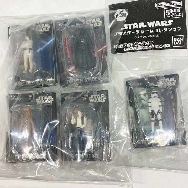 スターウォーズ ブリスターチャームコレクション ガチャガチャ