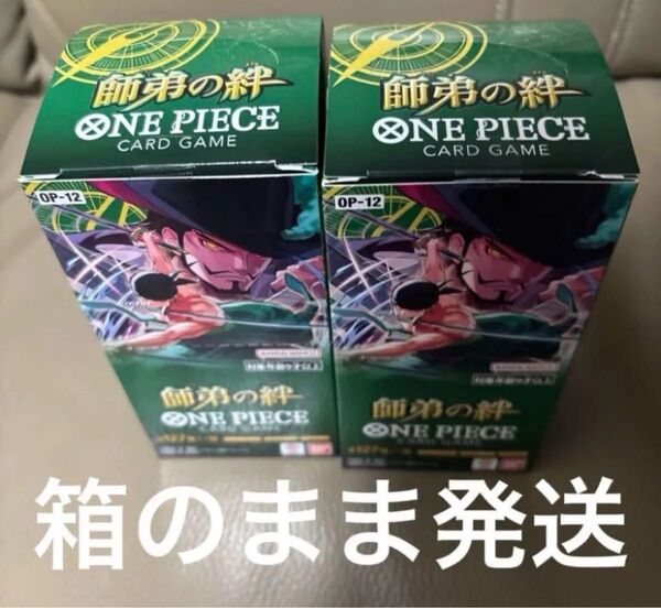 ワンピースカードゲーム師弟の絆テープカット 2BOX