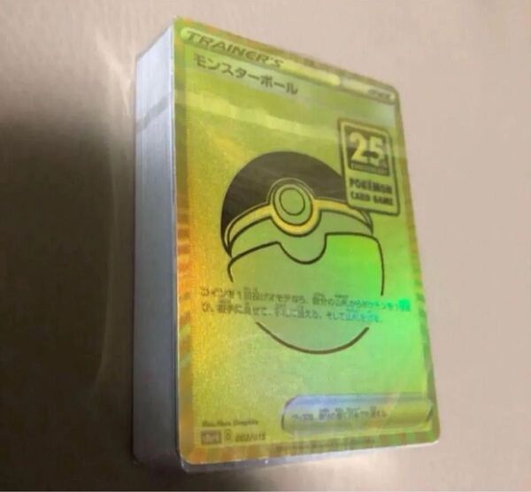ポケモンカード25th Anniversary 金 モンスターボール デッキセット