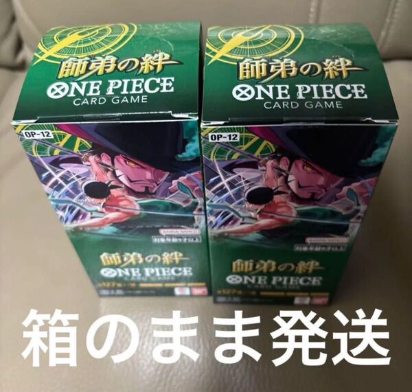 ワンピースカードゲーム師弟の絆テープカット 2BOX