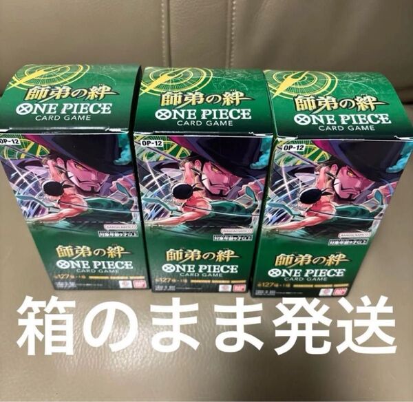 ワンピースカードゲーム師弟の絆テープカット 3BOX