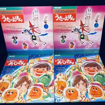 10LPボックス NHKおかあさんといっしょ うたのえほん ヤンヤンムウくん いそがしおじさん_画像5