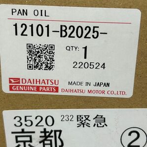 DAIHATSU (ダイハツ) 純正部品 オイル パンSUB-ASSY 品番12101-B2025