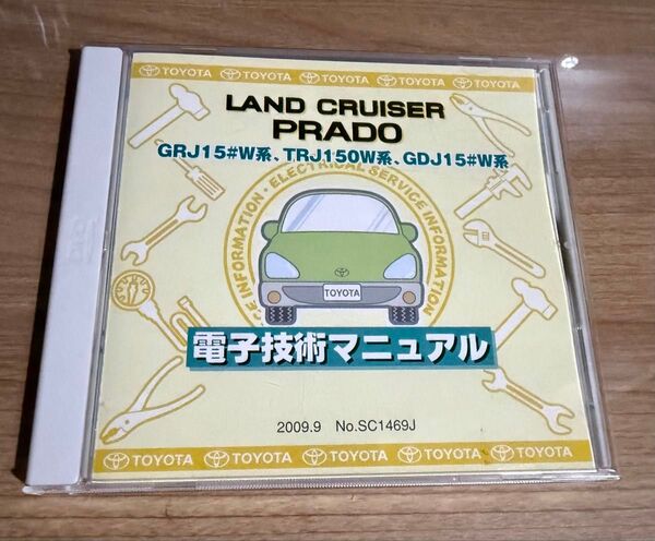 絶版 ランドクルーザープラド 150系 電子技術マニュアル No.SC1469J 2018年6月 トヨタ 修理書 配線図