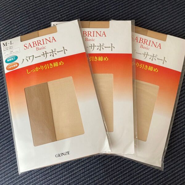 GUNZE SABRINA パワーサポート ストッキング ナチュラルベージュ M-L 3個セット
