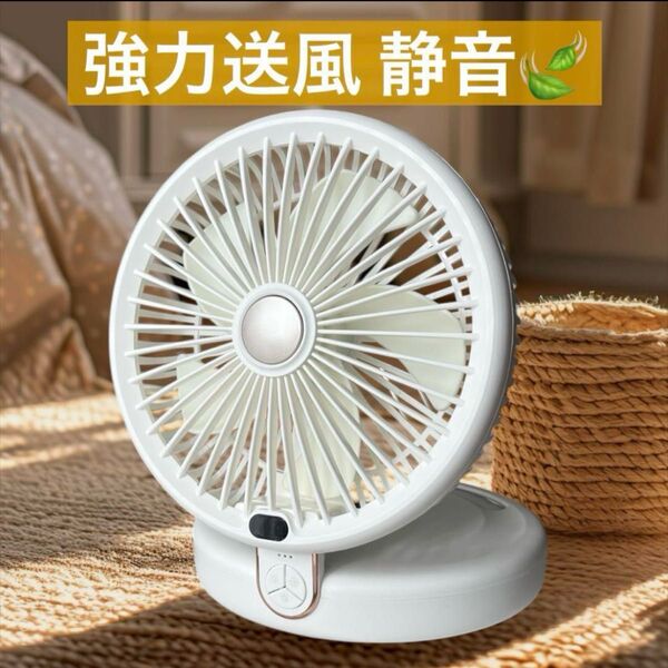 サーキュレーター 扇風機 DCモーター 静音 強力送風 5000mA 折りたたみ式 LEDライト機能付き 卓上扇風機 左右首振り