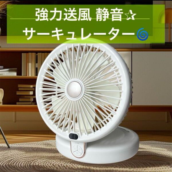 扇風機 サーキュレーター DCモーター 静音 強力送風 5000mA 折りたたみ式 LEDライト機能付き 卓上扇風機 左右首振り