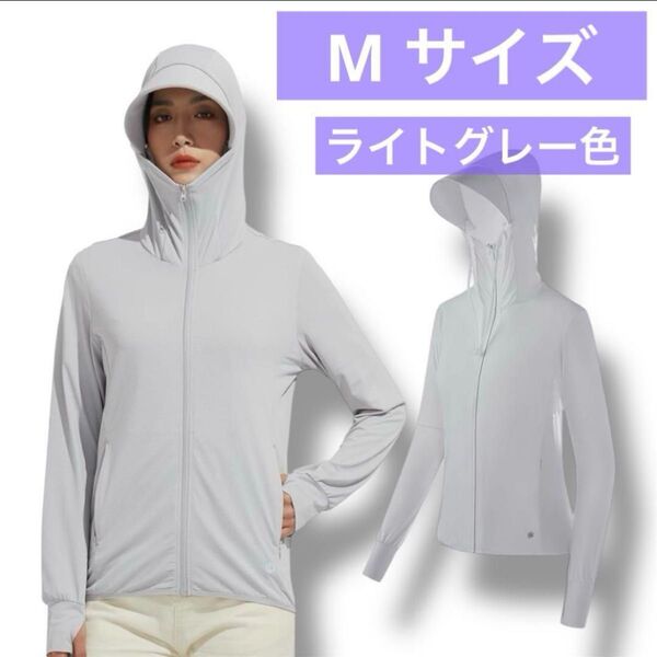 ラッシュガード UVカット&UPF50+ 薄手 長袖 パーカー 軽量 涼しい 冷感 日焼け止め 水着 紫外線対策 速乾通気性 無地