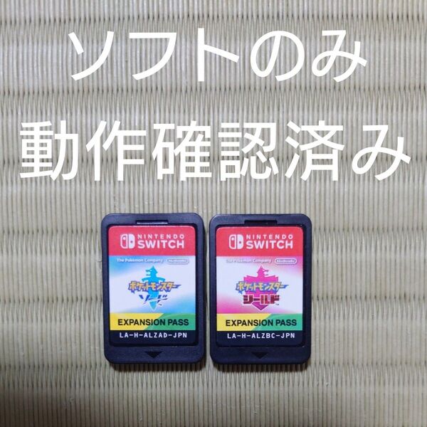 中古 【Switch】 ポケットモンスター ソード シールド+エキスパンションパスセット 2本セット ソフトのみ②