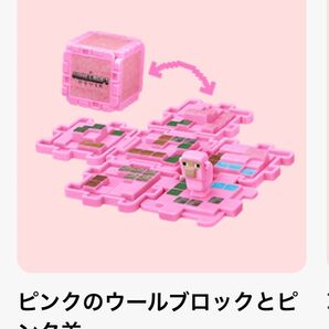 マクドナルド ハッピーセット マイクラ