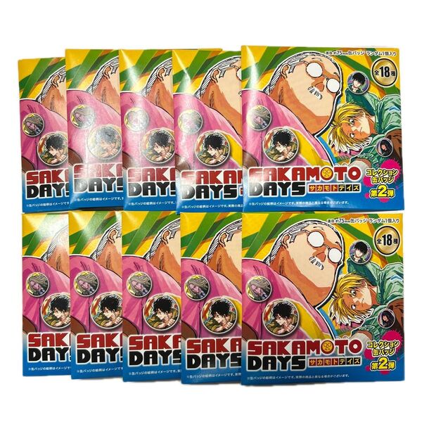 サカモトデイズ 缶バッジ 9個+おまけ1個セット