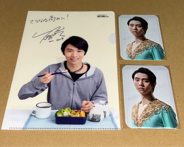 新品 羽生結弦さん クリアファイル カードファイル 非売品 ノベルティ
