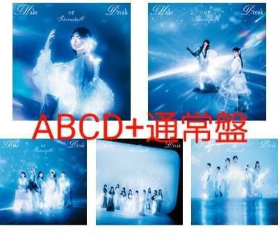 ⑩②Make or Break 櫻坂46 初回限定盤 ABCD 通常盤 CD Blu-ray 5枚セット