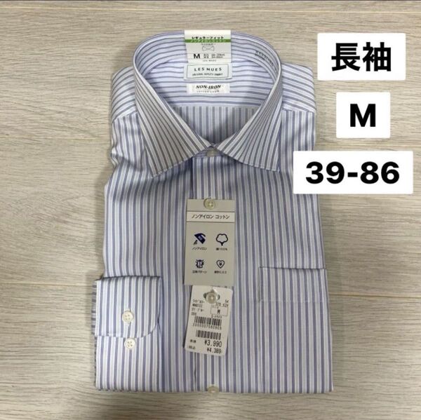 新品 AOKI ワイシャツ LES MUES Mノンアイロンコットン ブルー