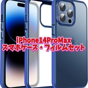 スマホケース iPhoneケース iPhone14ProMax クリア ブルー ネイビー 透明 青 紺 Apple アップル 保護