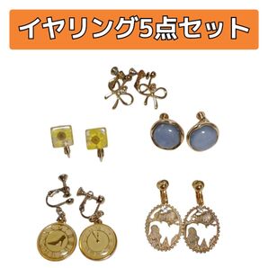 まとめ売り イヤリング セット 花柄 りぼん 水曜日のアリス プリンセスワンスプーン チェシャ猫 シンデレラ ガラスの靴 ゴールド