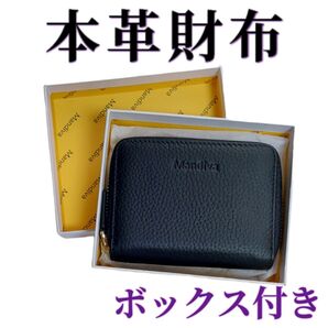 本革財布 二つ折り ウォレット スキミング防止 ブラック 黒 コンパクト キャッシュレス ギフト プレゼントボックス付き 男女兼用