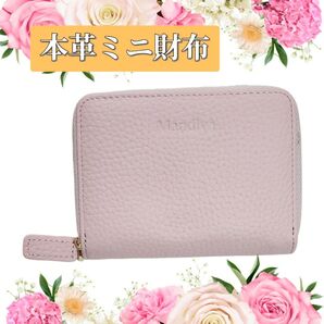 本革財布 二つ折り ミニウォレット スキミング防止 コンパクト ピンク プレゼント キャッシュレス お札を折らない カードケース