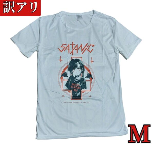 訳アリ 病みかわ 半袖 Tシャツ 闇カワイイ 地雷系 量産型 ゴスロリ 白 ホワイト 夏 М イラスト クルーネック プリント