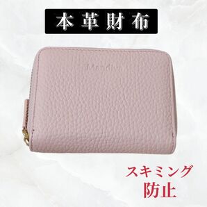 本革財布 二つ折り スキミング防止 コンパクト ピンク キャッシュレス 旅行用 小型 スリム お札を折らない ミニウォレット 牛革