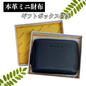 本革財布 二つ折り ウォレット スキミング防止 ブラック ギフト プレゼントボックス付 キャッシュレス お札を折らない コンパクト