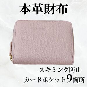 本革財布 二つ折り ウォレット スキミング防止 コンパクト ピンク プレゼント キャッシュレス お札を折らない コインスルー 牛革