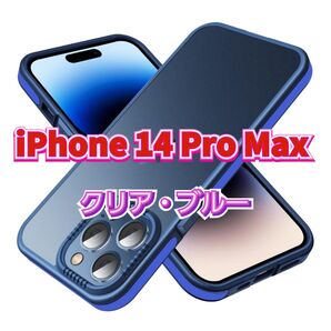 スマホケース iPhoneケース iPhone14ProMax クリア ブルー ネイビー 透明 青 耐衝撃 Apple アップル