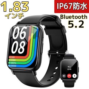 スマートウォッチ 1.83インチ 大画面 通話 IP67防水 iOS Android 黒 300mAh 大容量 Bluetooth