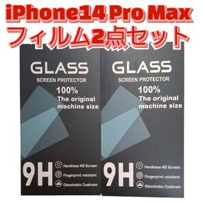iPhoneフィルム スマホフィルム iPhone14ProMax 2点セット 液晶保護 指紋防止 9H Apple アップル