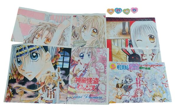 りぼん ポスター 神風怪盗ジャンヌ 永田町ストロベリィ 時空異邦人KYOKO 紳士同盟 種村有菜 酒井まゆ 付録 クリップ セット