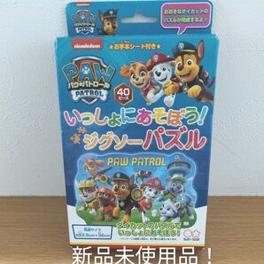 【難あり!未開封品】パウ・パトロール いっしょにあそぼう!ジグソーパズル ダイカットパズル