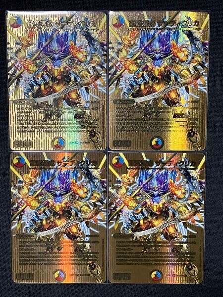 デュエルマスターズ 龍風混成ザーディクリカ 4枚セット ゴールドMAX 22EX1超G6/超G10