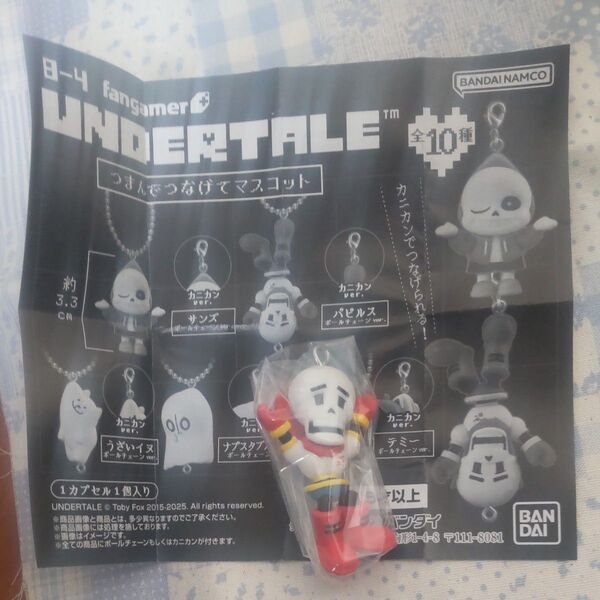 UNDERTALE つまんでつなげてマスコット パピルス カニカン アンダーテール