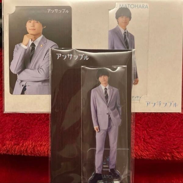 松村北斗アクスタ SixTONES ドラマ アンサンブル 真戸原優 アクリルスタンドとドラマコレクションカードセット 2点セット