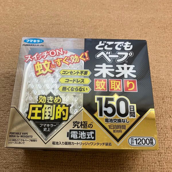 フマキラー どこでもベープ未来 蚊取り 150日間