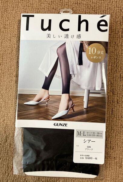 GUNZE グンゼ Tuche 10分丈レギンス 黒 M~L 美しい透け感 冷感加工 伝線しにくい