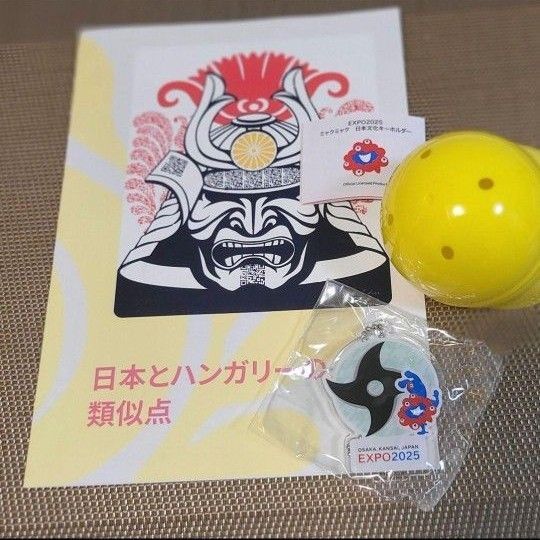 万博 アクリルキーホルダー 日本文化キーホルダー 手裏剣 オマケ付き