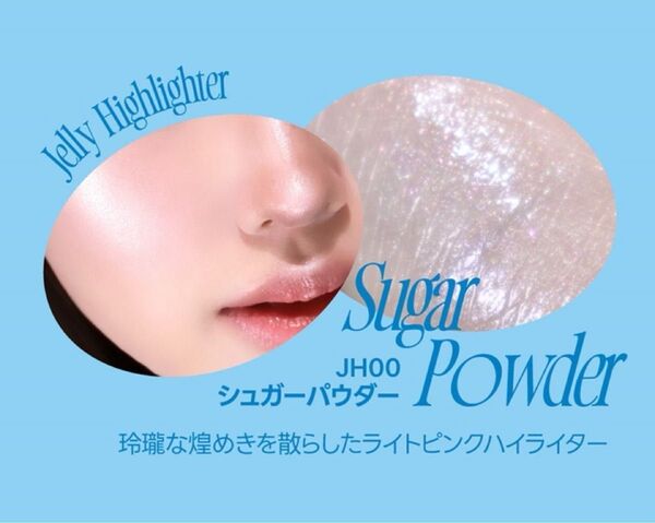 新品未開封 fwee フィー リップアンドチーク グローイジェリーポット シュガーパウダー