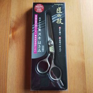 匠の技 ステンレス製スキはさみ