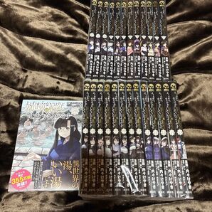 よくわからないけれど異世界に転生していたようです 1-26巻 既刊全巻セット 中古 (シリウスKC) 内々けやき/漫画 あし/原案