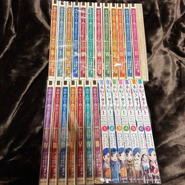 本好きの下剋上 第一部 1-7巻 全巻 第二部 1-4巻 第三部 1-5巻 第四部 1-4巻 アンソロジー 1-7巻 セット 中古
