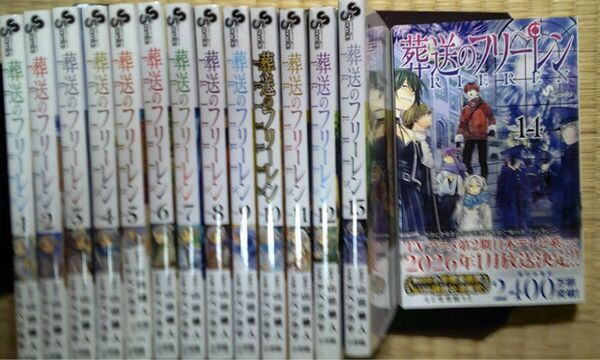 葬送のフリーレン 既刊全巻セット 1-14巻 中古