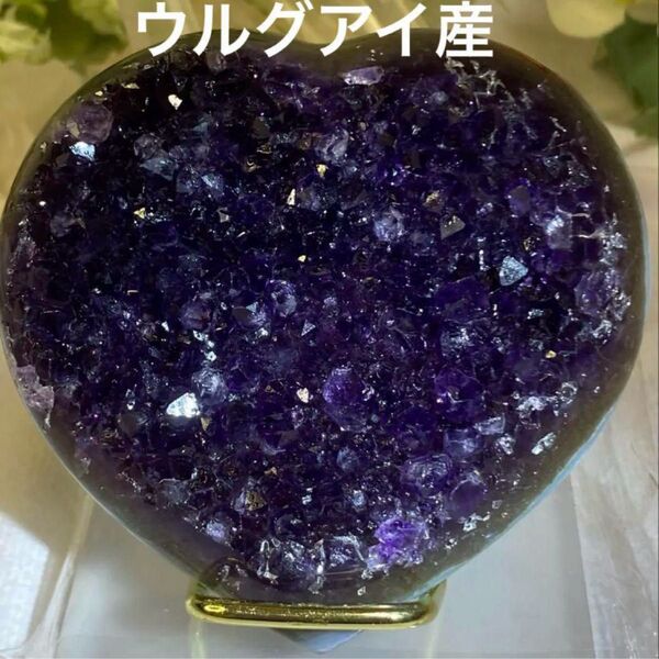 アメジスト クラスター 原石 天然石 パワーストーン ハート 251g ウルグアイ産