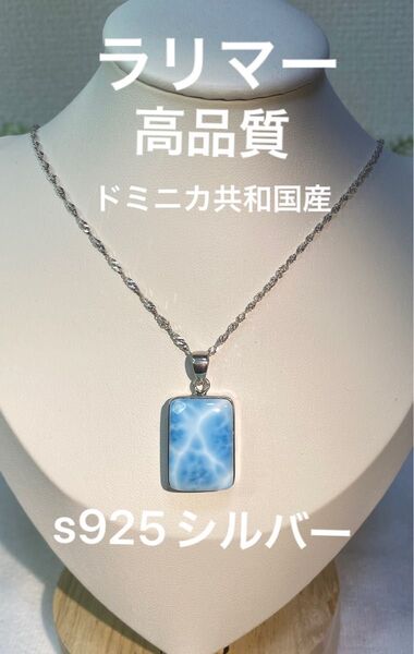 ラリマー 三大ヒーリングストーン 天然石 パワーストーン ペンダントトップ ドミニカ共和国産 s925シルバー