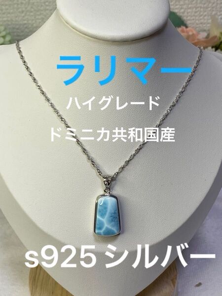 ラリマー 高品質 天然石 パワーストーン ペンダントトップ ドミニカ共和国産