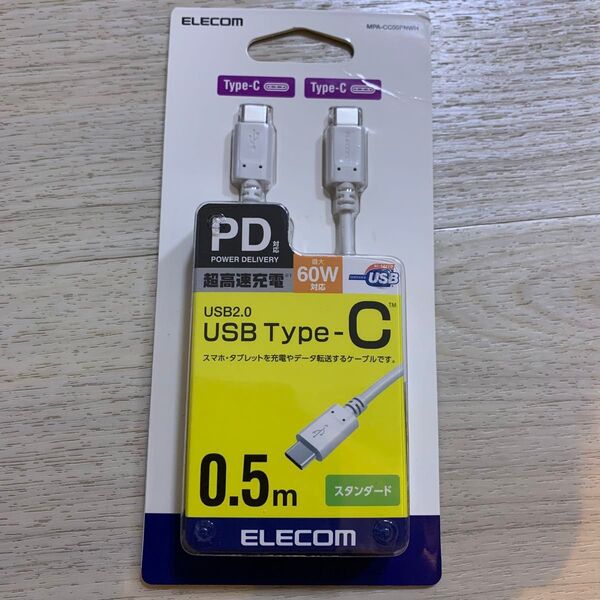 USB Type-C ケーブル (USB PD対応) C to C 0.5m ホワイト MPA-CC05PNWH