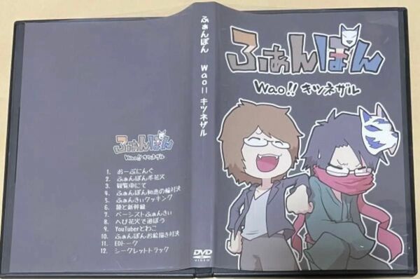 DVD ふぁんぽん wao!! キツネザル ふぁんきぃ towaco