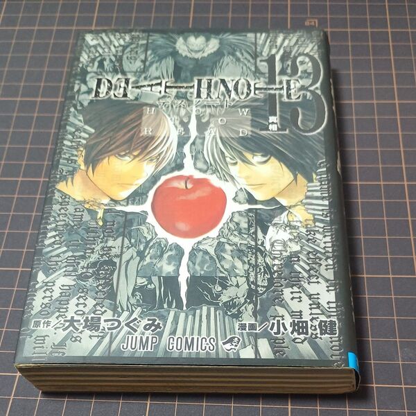 Death note 13 (ジャンプ・コミックス) 大場つぐみ/原作 小畑健/漫画