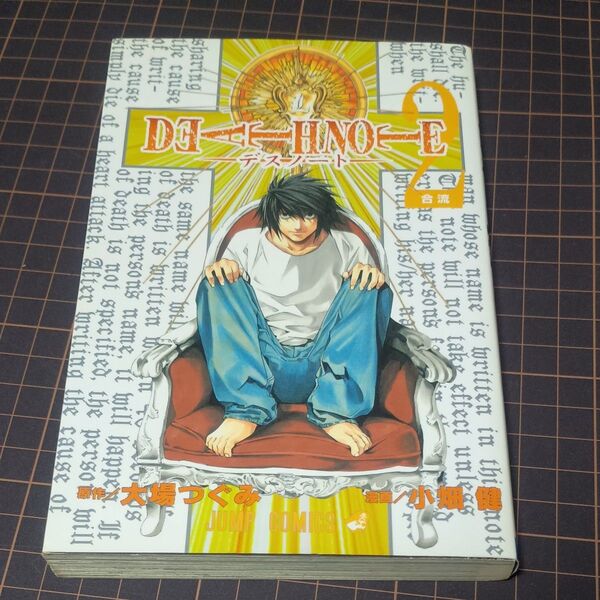 Death note 2 (ジャンプ・コミックス) 大場つぐみ/原作 小畑健/漫画
