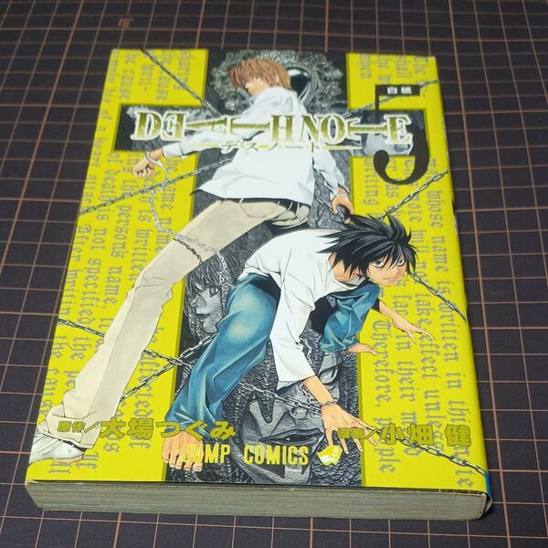 Death note 5 (ジャンプ・コミックス) 大場つぐみ/原作 小畑健/漫画